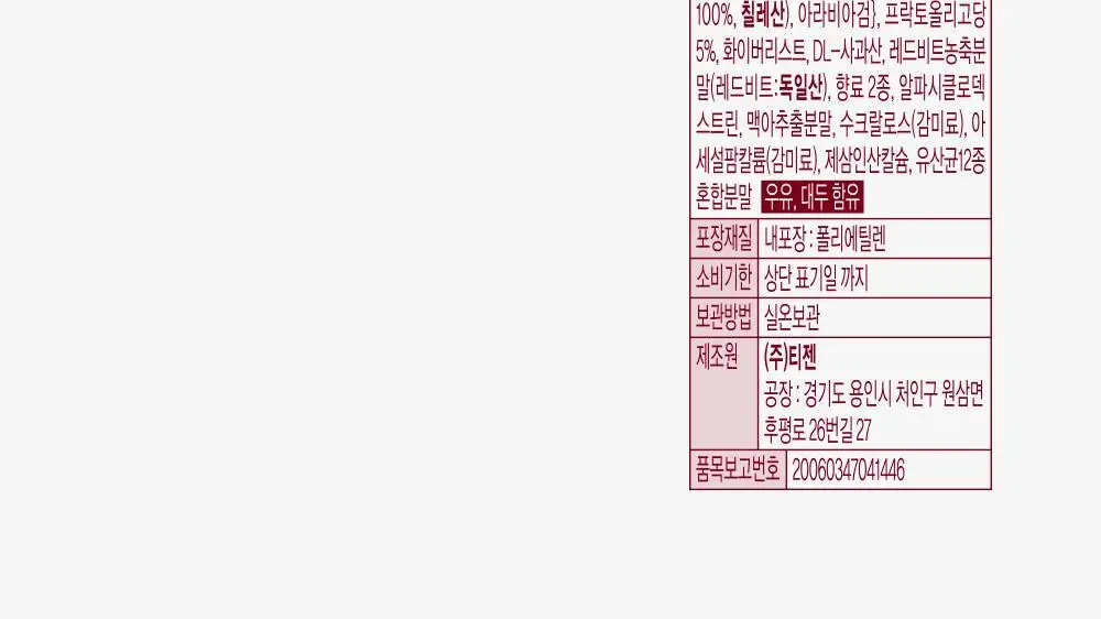 [올영 단독 선런칭] 티젠 콤부차 (자두/멜론) 10+2 기획 상세페이지 32